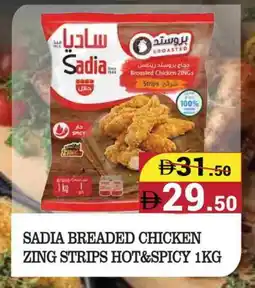 Kerala Hypermarket SADIA Chicken Strips offer
