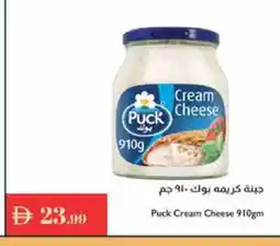 Istanbul Supermarket PUCK Cream Cheese offer