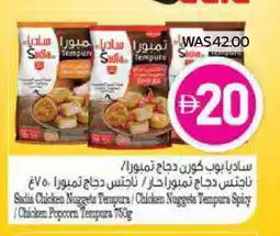Spar SADIA Chicken Nuggets offer