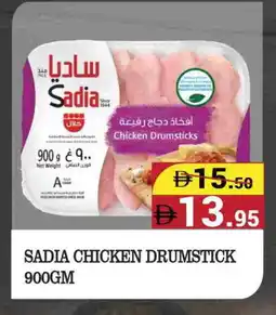 Kerala Hypermarket SADIA Chicken Drumsticks offer