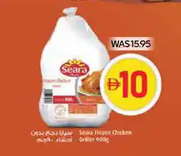 Spar SEARA Frozen Whole Chicken offer