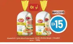 Spar SEARA Chicken Burger offer