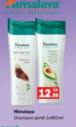 Gulf Hypermarket HIMALAYA Shampoo / Conditioner offer