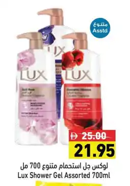 Aswaq Ramez LUX Shower Gel offer