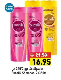 Aswaq Ramez SUNSILK Shampoo / Conditioner offer
