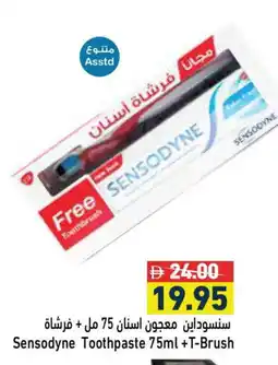 Aswaq Ramez SENSODYNE Toothpaste offer