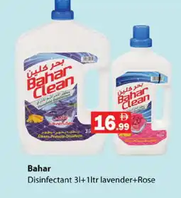 Gulf Hypermarket BAHAR Disinfectant offer