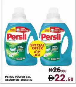 Kerala Hypermarket PERSIL Detergent offer