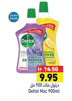 Aswaq Ramez DETTOL Disinfectant offer