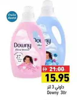Aswaq Ramez DOWNY Softener offer