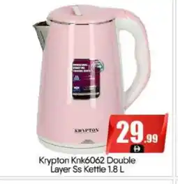 Bigmart KRYPTON Kettle offer