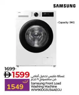 Lulu Hypermarket SAMSUNG Washer / Dryer offer