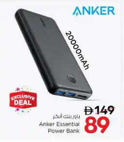 Nesto Anker Powerbank offer