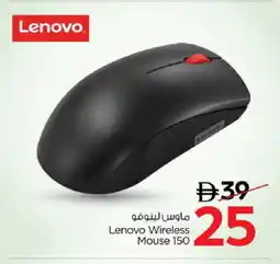 Nesto LENOVO Keyboard / Mouse offer
