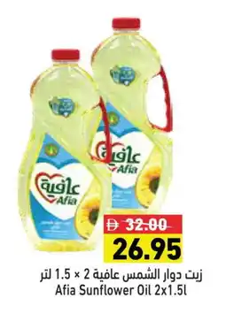 Aswaq Ramez AFIA Sunflower Oil offer