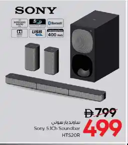Nesto SONY Speaker offer