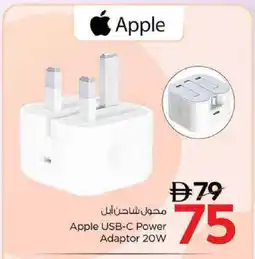 Nesto APPLE Charger offer