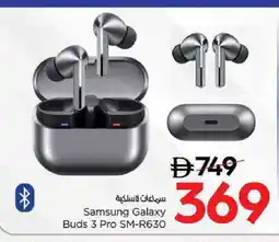 Nesto SAMSUNG Earphone offer