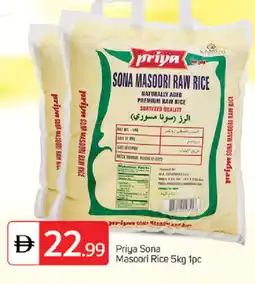Talal Market PRIYA Masoori Rice offer