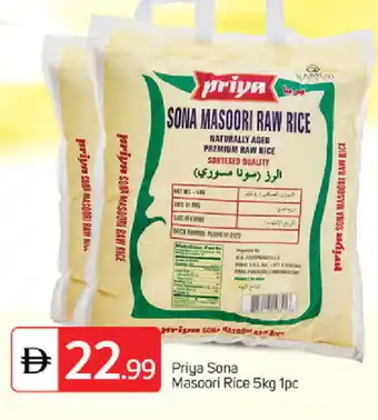 Talal Market PRIYA Masoori Rice offer