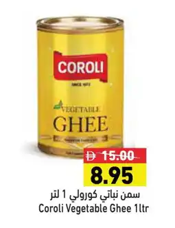Aswaq Ramez COROLI Vegetable Ghee offer