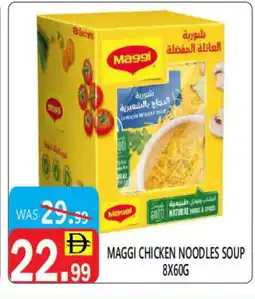 United Hypermarket MAGGI Noodles offer