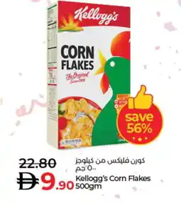 Lulu Hypermarket KELLOGGS Corn Flakes offer