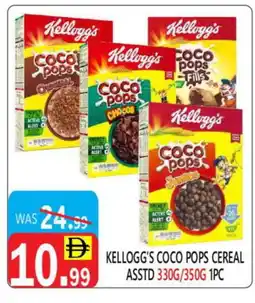 United Hypermarket KELLOGGS Cereals offer