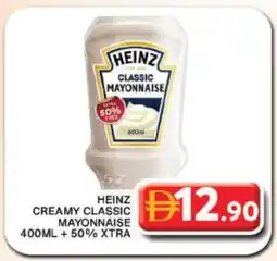Grand Hyper Market HEINZ Mayonnaise offer