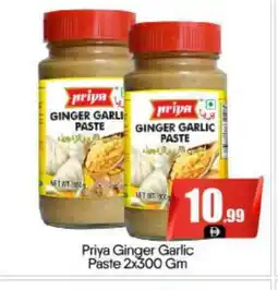 Bigmart PRIYA Garlic Paste offer