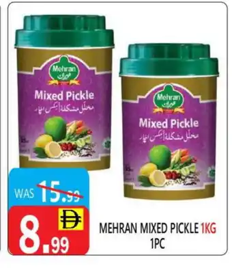 United Hypermarket MEHRAN Pickle offer