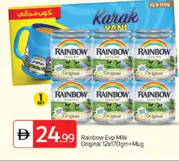 Talal Market RAINBOW Evaporated Milk offer