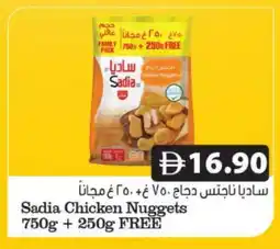 Grand Hyper Market SADIA Chicken Nuggets offer