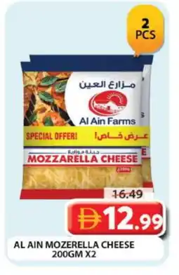 Grand Hyper Market AL AIN Mozzarella offer