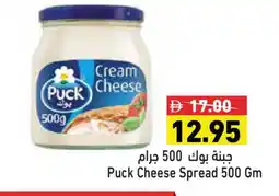 Aswaq Ramez PUCK Cream Cheese offer