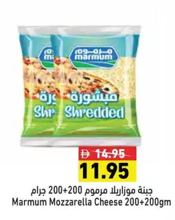 Aswaq Ramez MARMUM Mozzarella offer