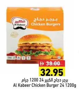 Aswaq Ramez AL KABEER Chicken Burger offer
