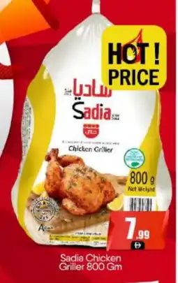 Bigmart SADIA Frozen Whole Chicken offer