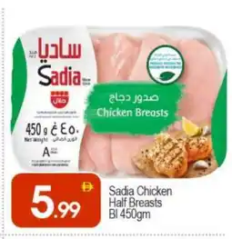 Bigmart SADIA Chicken Breast offer