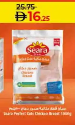 Lulu Hypermarket SEARA Chicken Breast offer