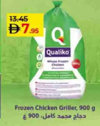 Lulu Hypermarket QUALIKO Frozen Whole Chicken offer
