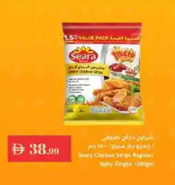 Istanbul Supermarket SEARA Chicken Strips offer