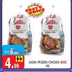 United Hypermarket SADIA Frozen Whole Chicken offer