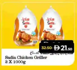 Lulu Hypermarket SADIA Frozen Whole Chicken offer