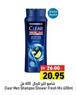 Aswaq Ramez CLEAR Shampoo / Conditioner offer