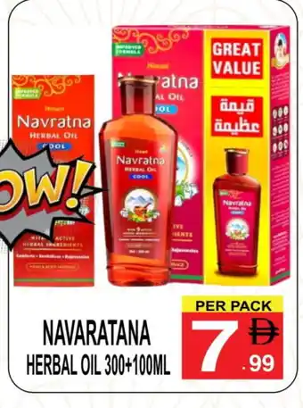 Friday Center HIMANI Hair Oil offer