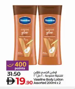Lulu Hypermarket VASELINE Body Lotion & Cream offer