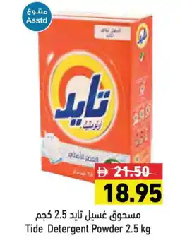 Aswaq Ramez TIDE Detergent offer