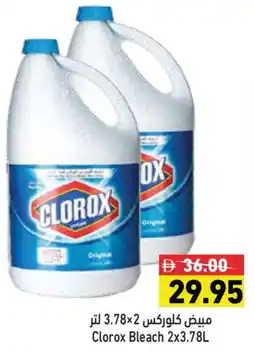 Aswaq Ramez CLOROX Bleach offer