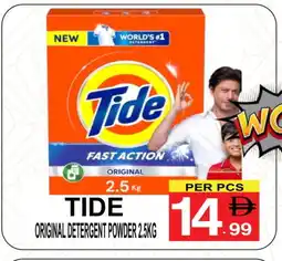 Friday Center TIDE Detergent offer